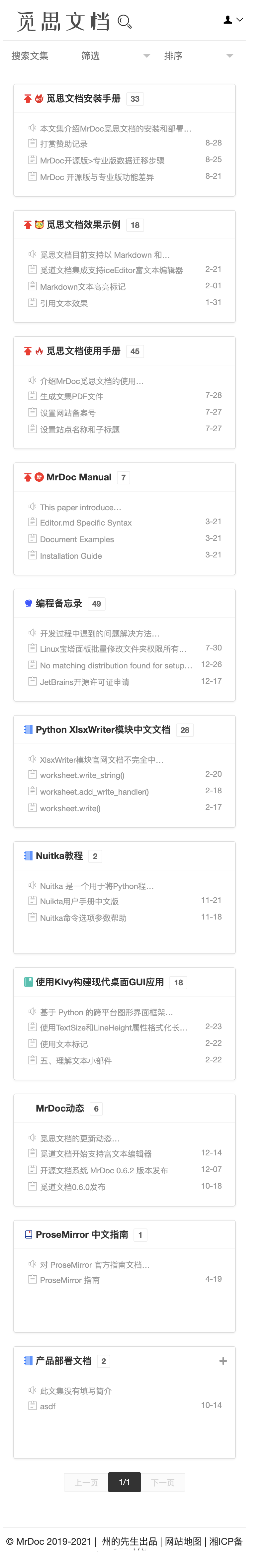 基于Python开发的个人和小型团队的云笔记、云文档、知识库管理在线文档系统 ... ...