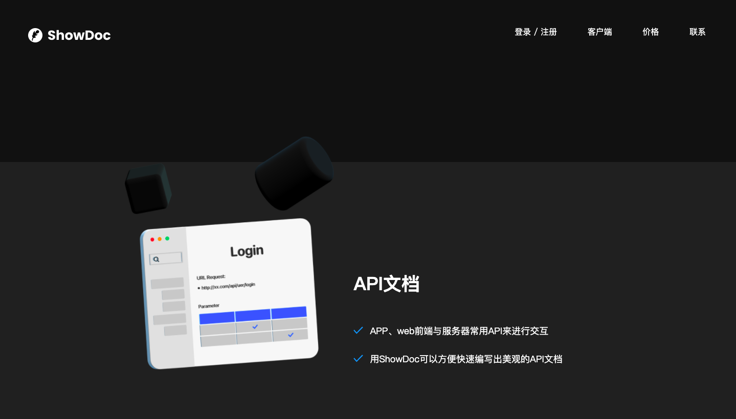 php适合IT团队的在线文档分享工具，可加快团队之间沟通的效率