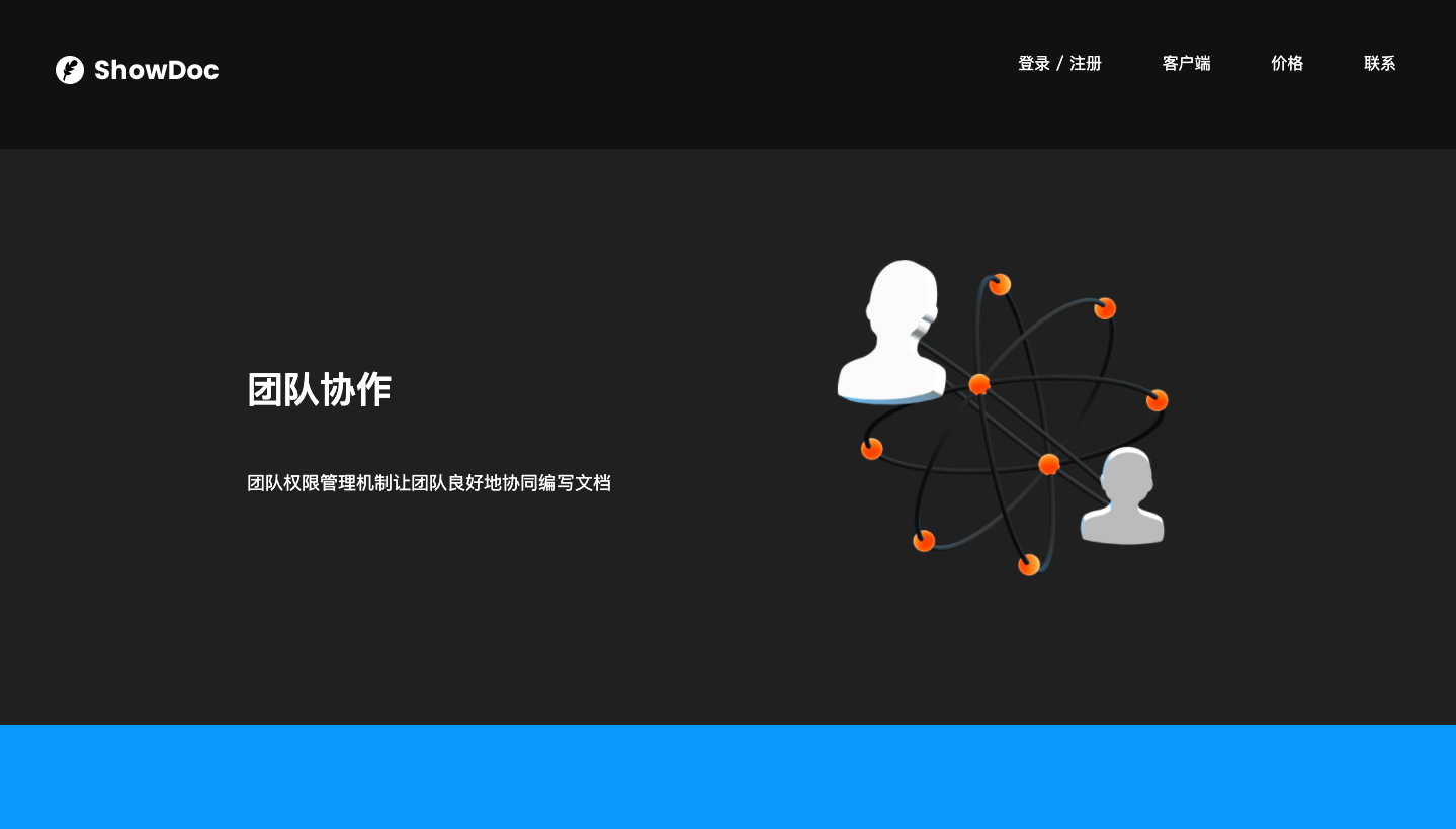 php适合IT团队的在线文档分享工具，可加快团队之间沟通的效率