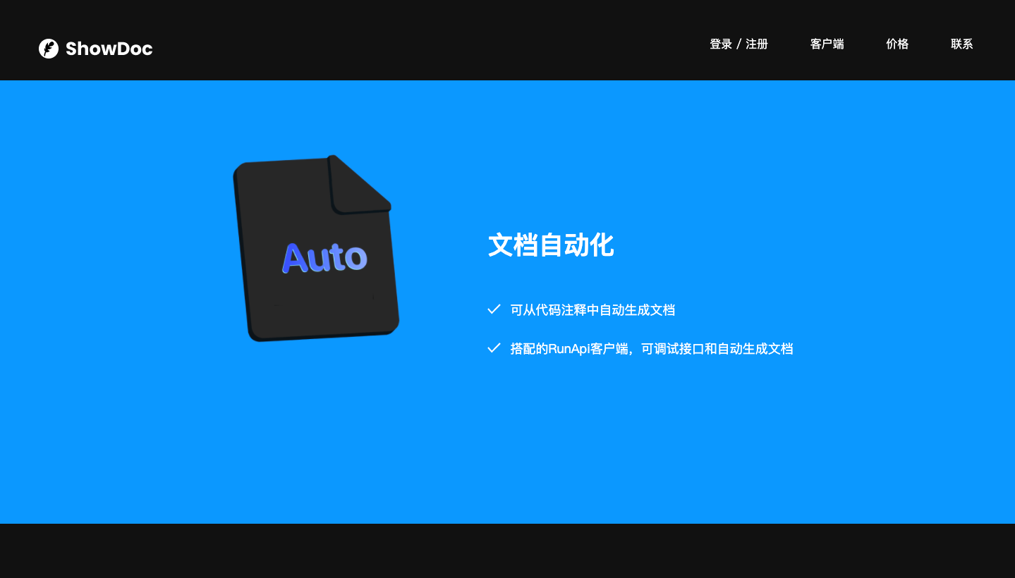 php适合IT团队的在线文档分享工具，可加快团队之间沟通的效率