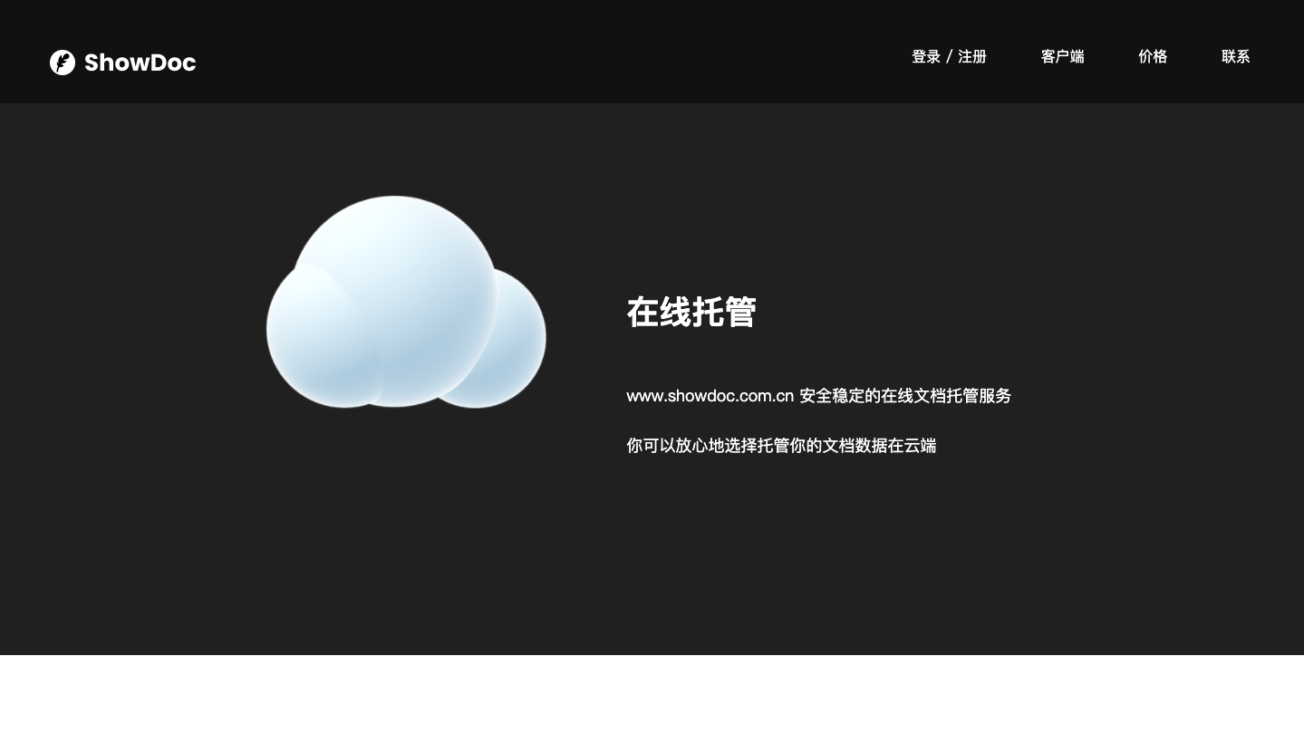 php适合IT团队的在线文档分享工具，可加快团队之间沟通的效率