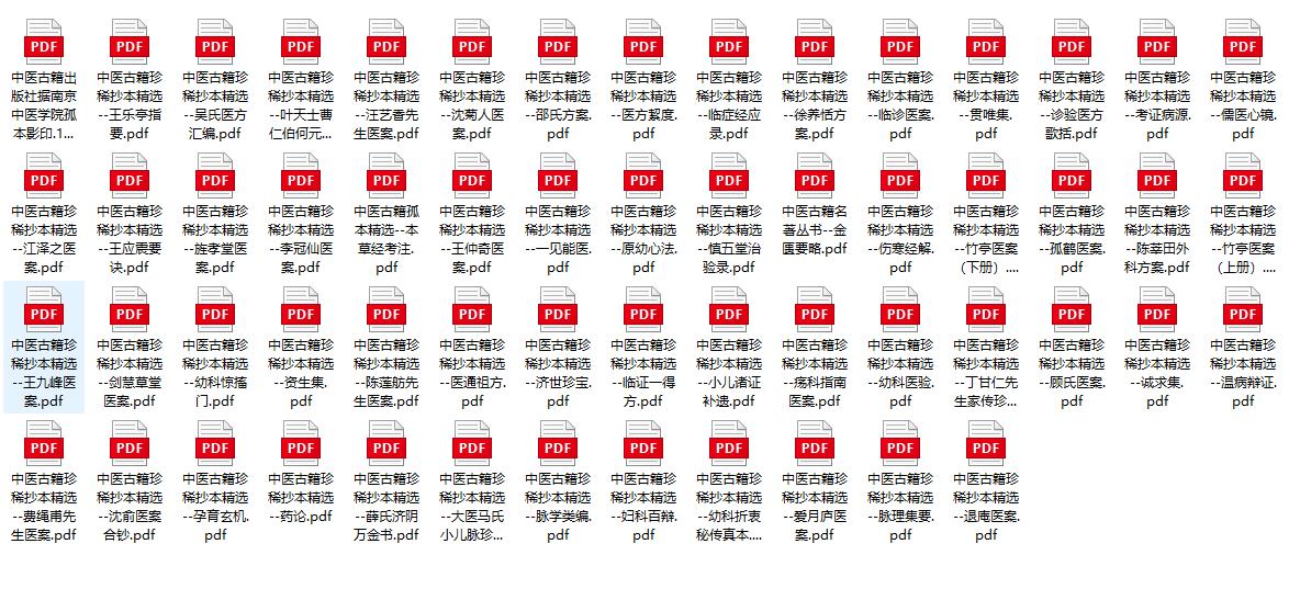 中医古籍珍稀抄本精选57册集合