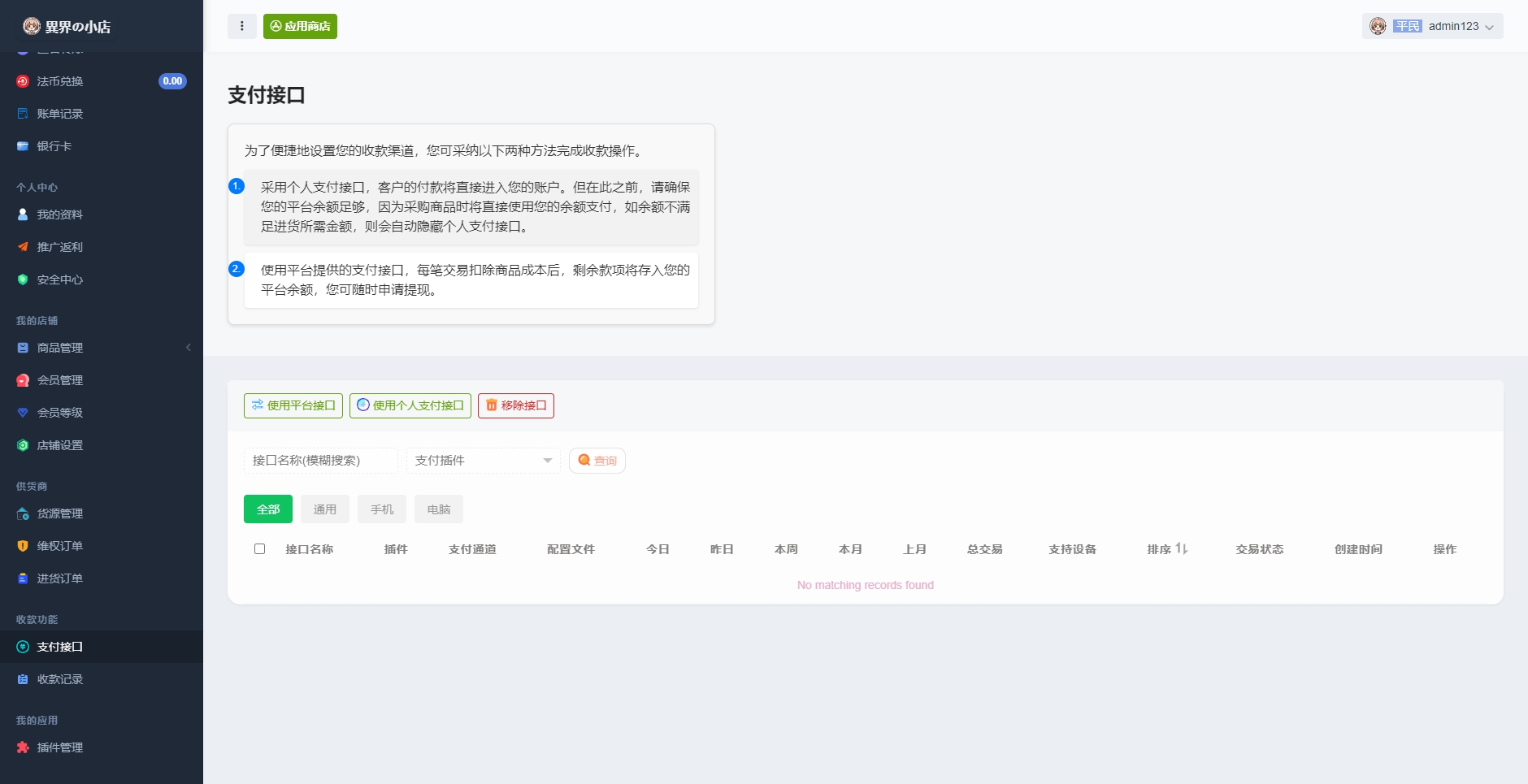 最新全新UI异次元荔枝V4.4自动发卡系统源码