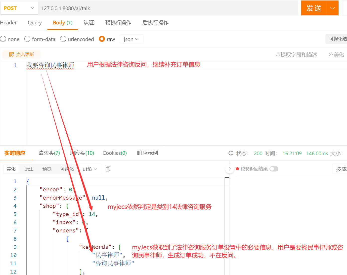 基于easyAi引擎的JAVA高性能，低成本，轻量级智能客服。可与用户自动对话，自动捕捉订单信息，分辨用户需求 ...