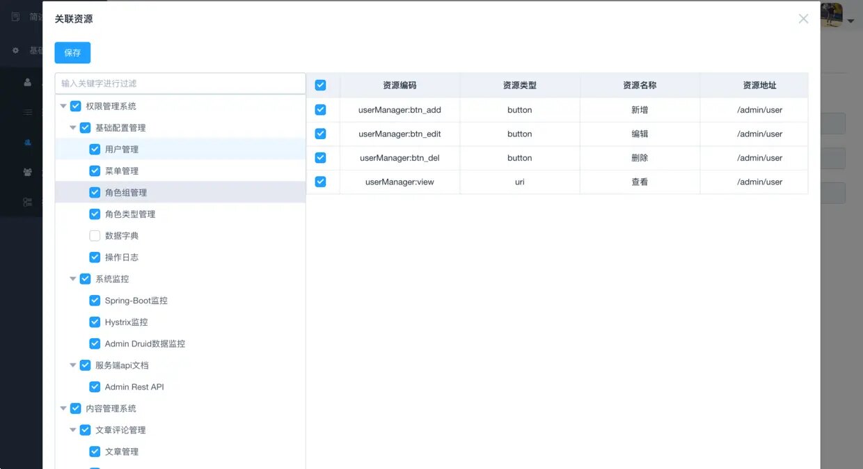 基于Spring Cloud微服务化开发平台，具有统一授权、认证后台管理系统