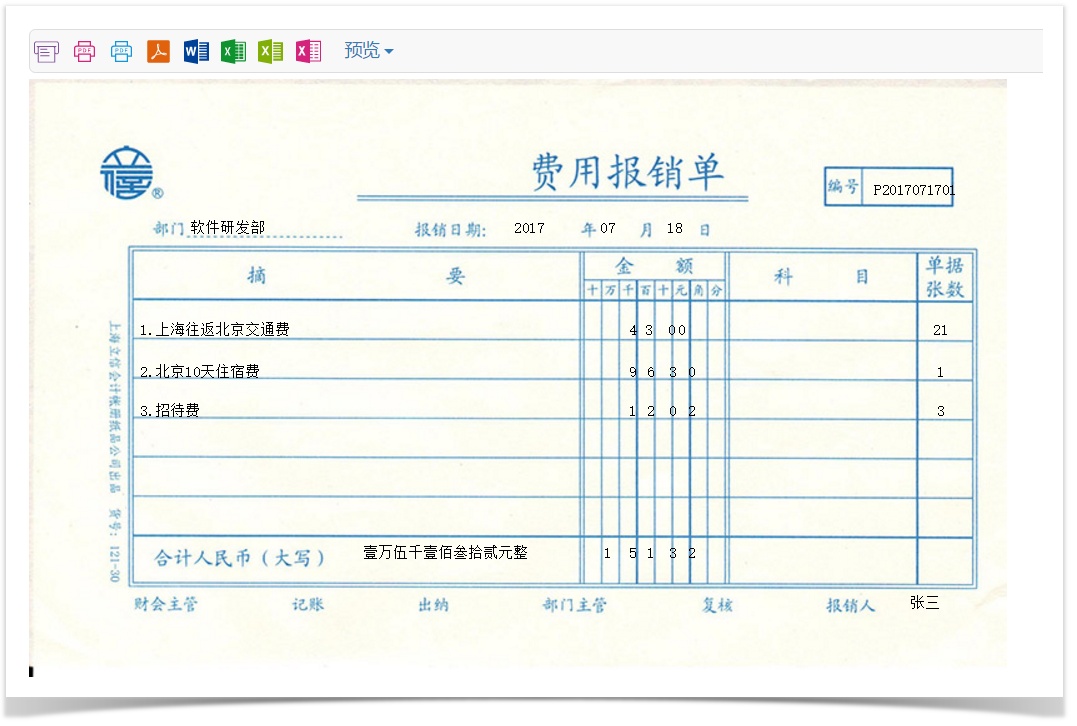 一款高性能的架构在Spring之上纯Java报表引擎源码