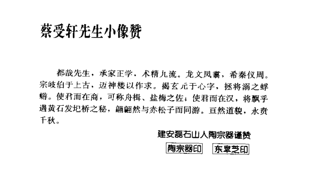 [中医古籍][珍版海外回归中医善本古籍丛书系列]海外回归中医善本古籍丛书第11册PDF文档《甦生的镜》《伤寒 ...