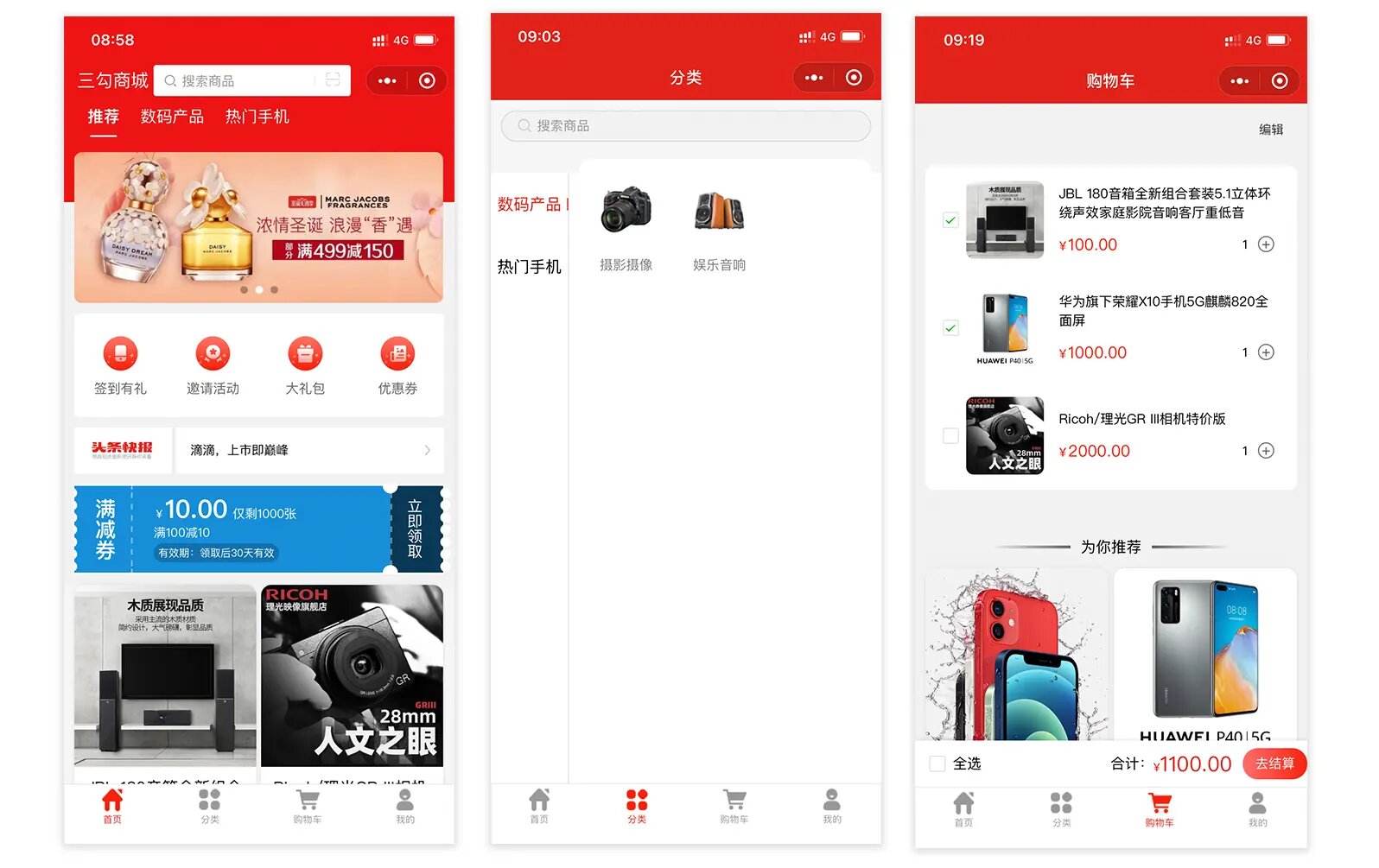 php微信小程序商城，框架支持SAAS，支持发布 iOS+Android+公众号+H5+各种小程序、支持多端发布 ...