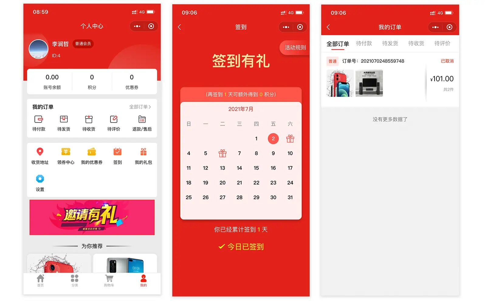 java微信小程序商城，框架支持SAAS，支持发布 iOS+Android+公众号+H5+各种小程序、支持多端发布 ... ...