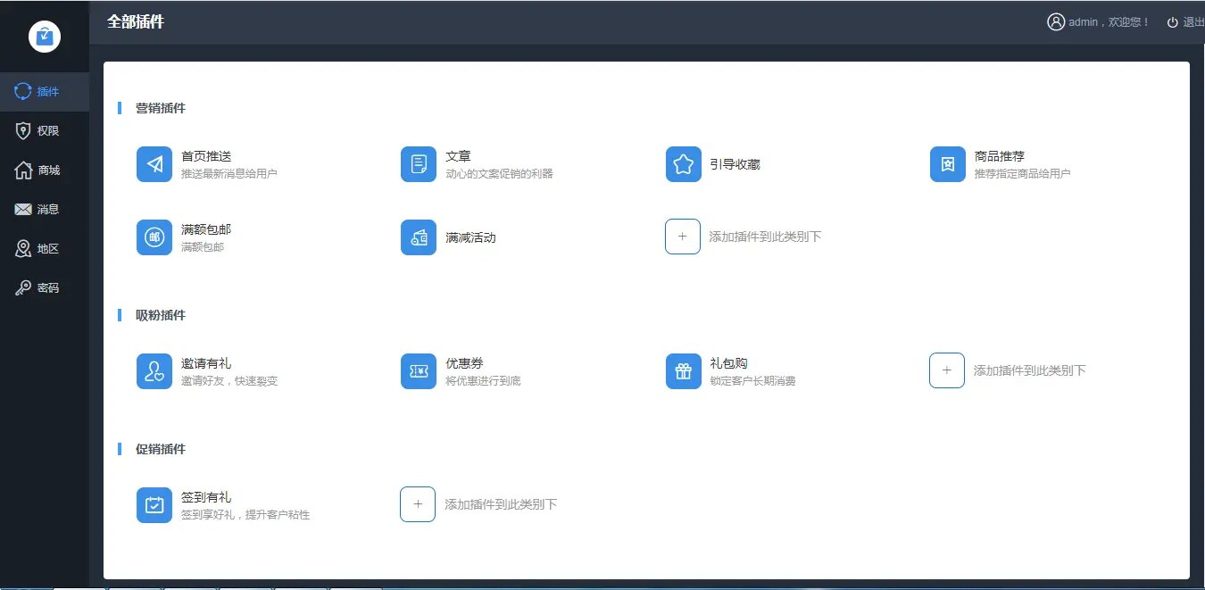 thinkphp8+vue3微信小程序商城支持发布公众号App+SAAS+多商户+前后端源码，支持多端发布，一套代码发布到8  ...