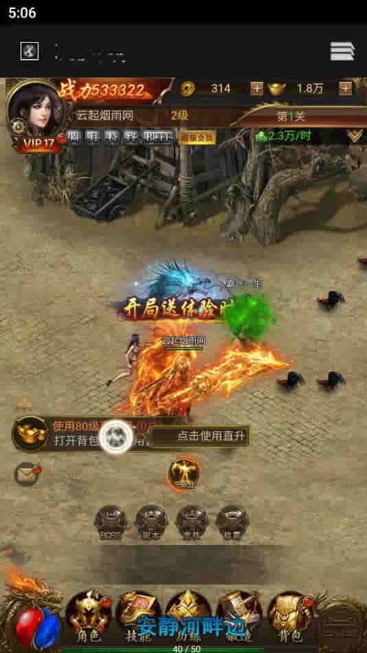 三网雷霆H5游戏【新UI雷霆霸主之齐天圣域H5内购版】