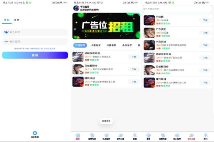 全新版本应用商城源码iAppv3+配置教程