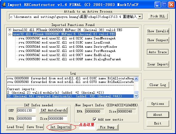 输入表重建工具ImportREC下载 Import REConstructor