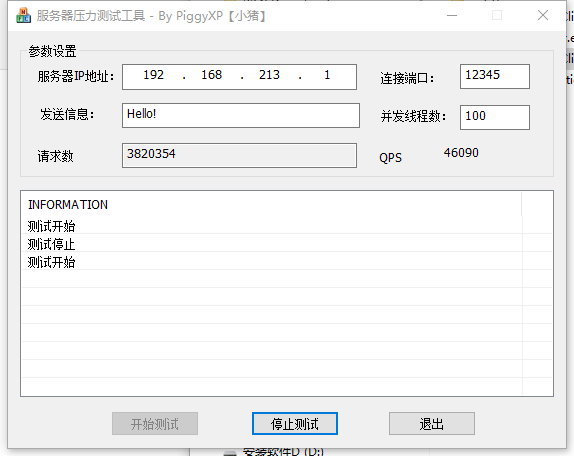 IOCP example 包括压力测试客户端和服务器