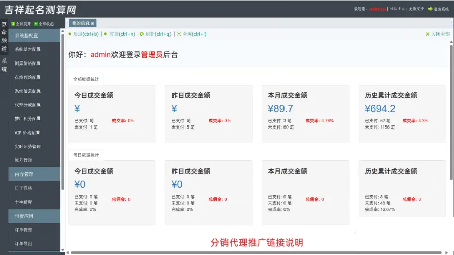 2024龙年在线算命网站源码 宝宝起名源码八字精批源码算命源码