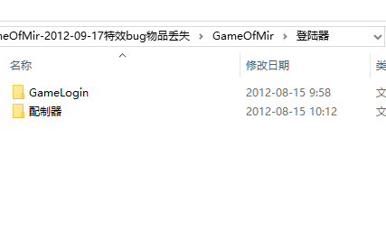 GameOfMir-2012-09-17特效bug物品丢失（delphi源码）