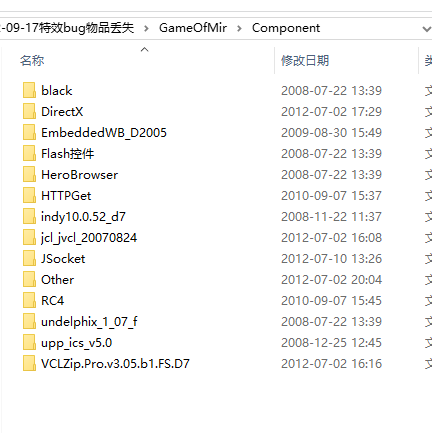 GameOfMir-2012-09-17特效bug物品丢失（delphi源码）