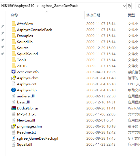 风改过的Asphyre310(sgfree_GameDevPack)（delphi源码）