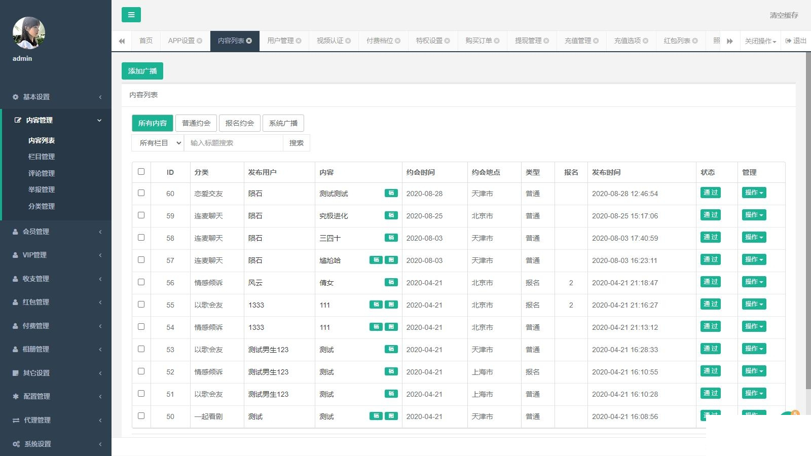 某站价值3000的仿SOUL社交友附近人婚恋约仿陌陌APP源码系统