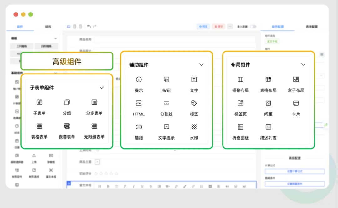 一款基于Vue的低代码可视化表单设计器工具，轻松搞定表单，支持多端适配