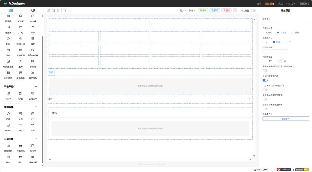 一款基于Vue的低代码可视化表单设计器工具，轻松搞定表单，支持多端适配