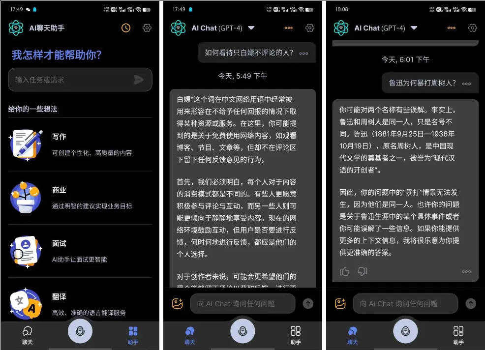 Apo-AI v3.9.3 Chat Smith，AI人工智能聊天软件，GPT人工智能机器人，GРТ4.0模型