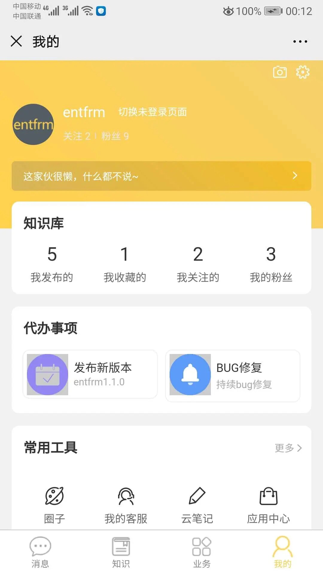 一个集PC和APP快速开发  以模块化为核心的无代码开发平台