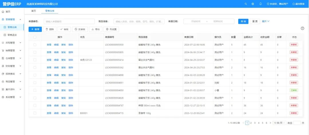 基于SpringBoot框架和SaaS模式 专注进销存+财务+生产功能  服务于中小企业提供的ERP软件 ...