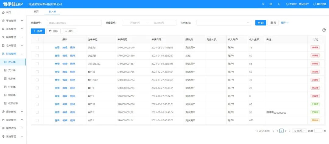 基于SpringBoot框架和SaaS模式 专注进销存+财务+生产功能  服务于中小企业提供的ERP软件 ...