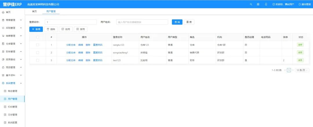 基于SpringBoot框架和SaaS模式 专注进销存+财务+生产功能  服务于中小企业提供的ERP软件 ...