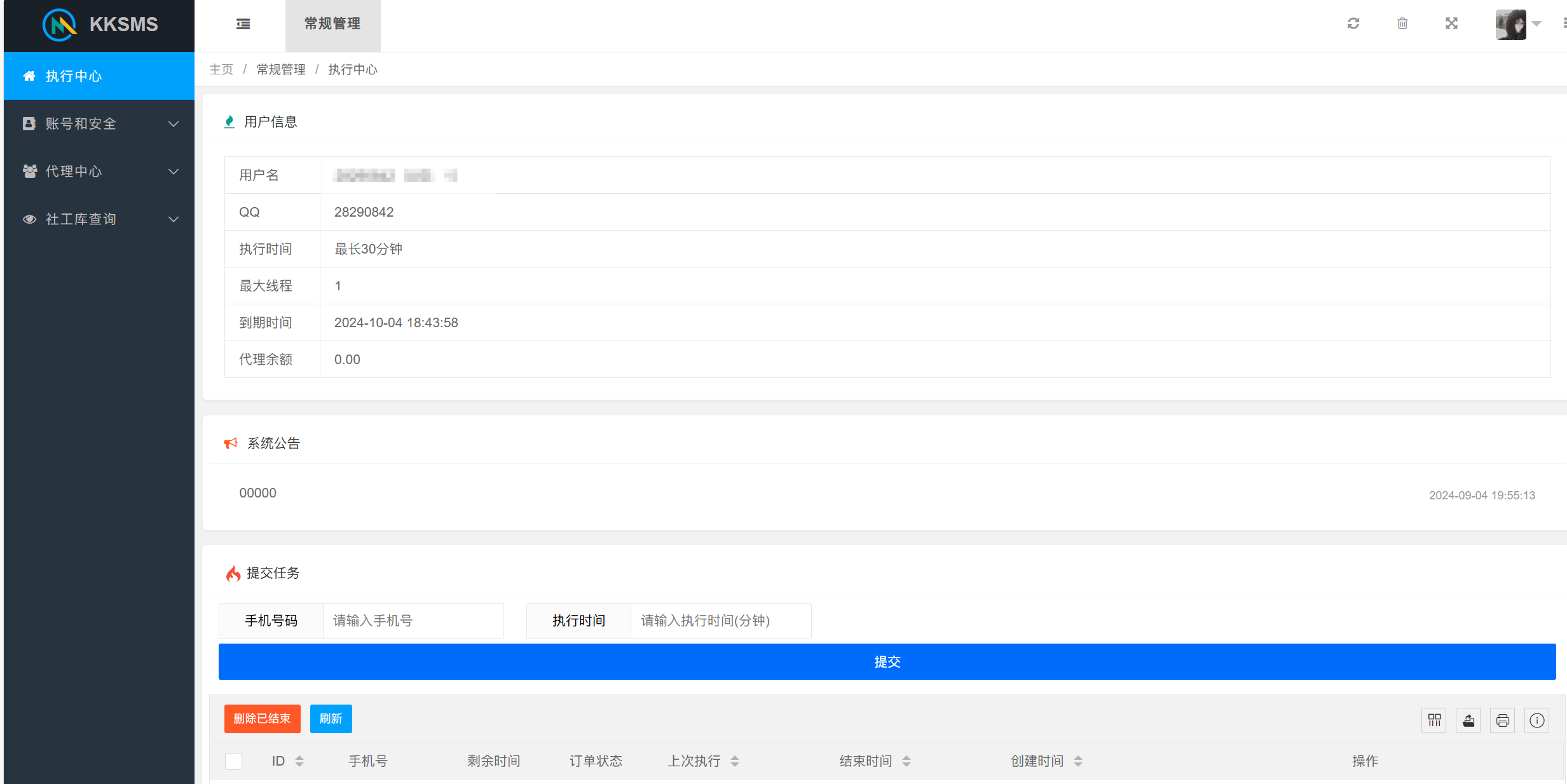 PHP全新版本最新SMS测压SMS源码