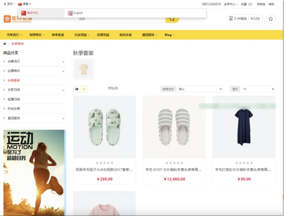 PHP运营版开源代码 多语言跨境商城 跨境电商平台