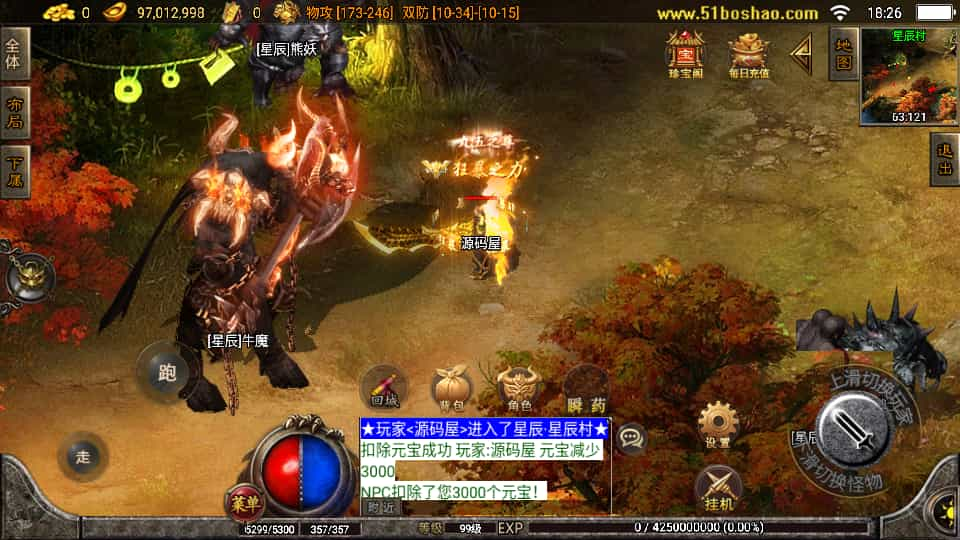 战神引擎传奇手游【1.80无双星辰奉天火龙-白猪3】