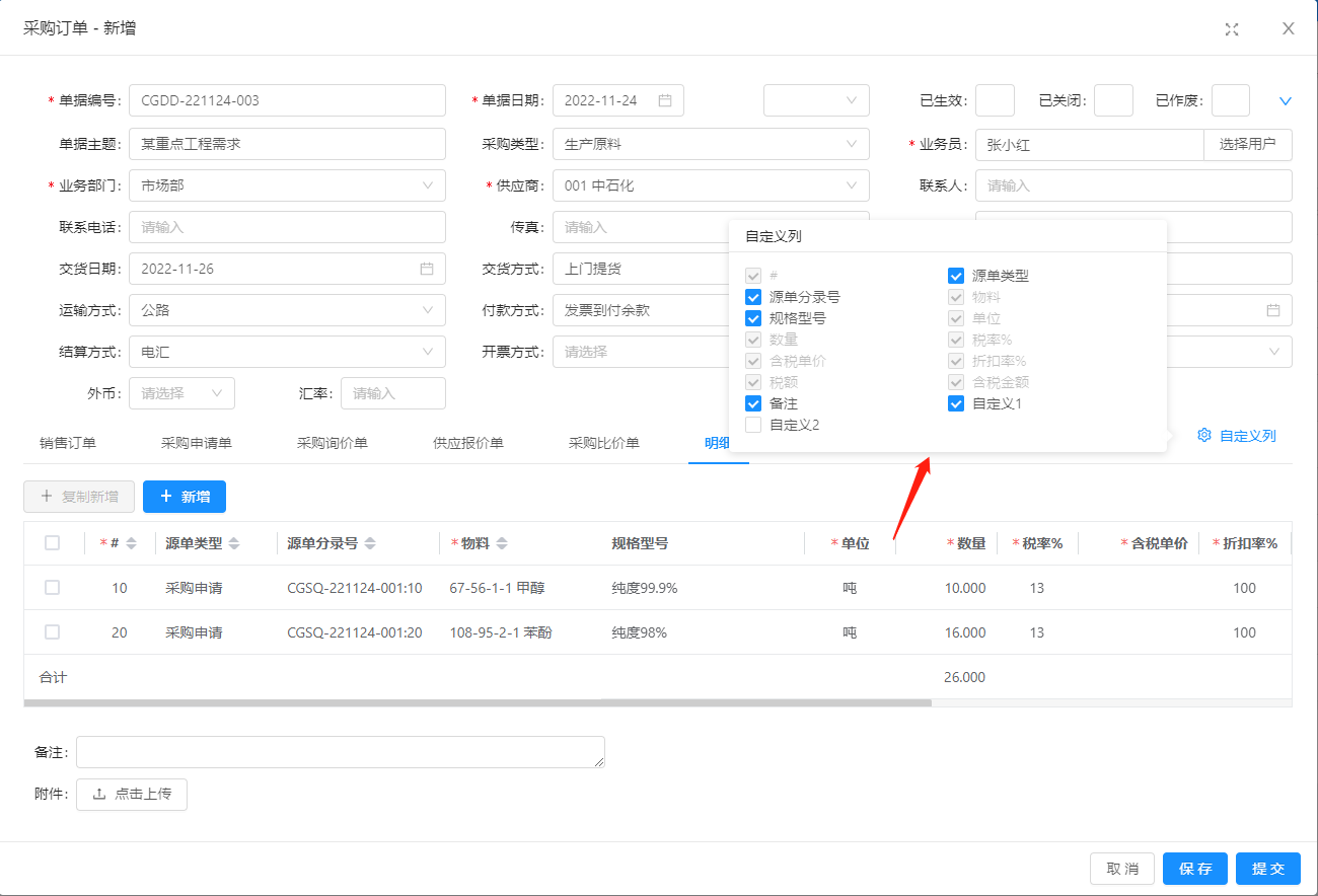 面向中小企业的进销存管理PSI和仓库管理系统WMS，基于十多年的中小企业管理经验，由ERP领域的资深专家设计 ...