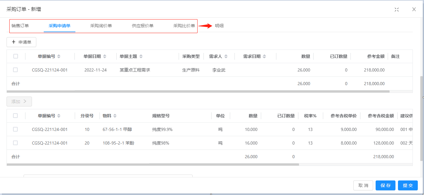 面向中小企业的进销存管理PSI和仓库管理系统WMS，基于十多年的中小企业管理经验，由ERP领域的资深专家设计 ...