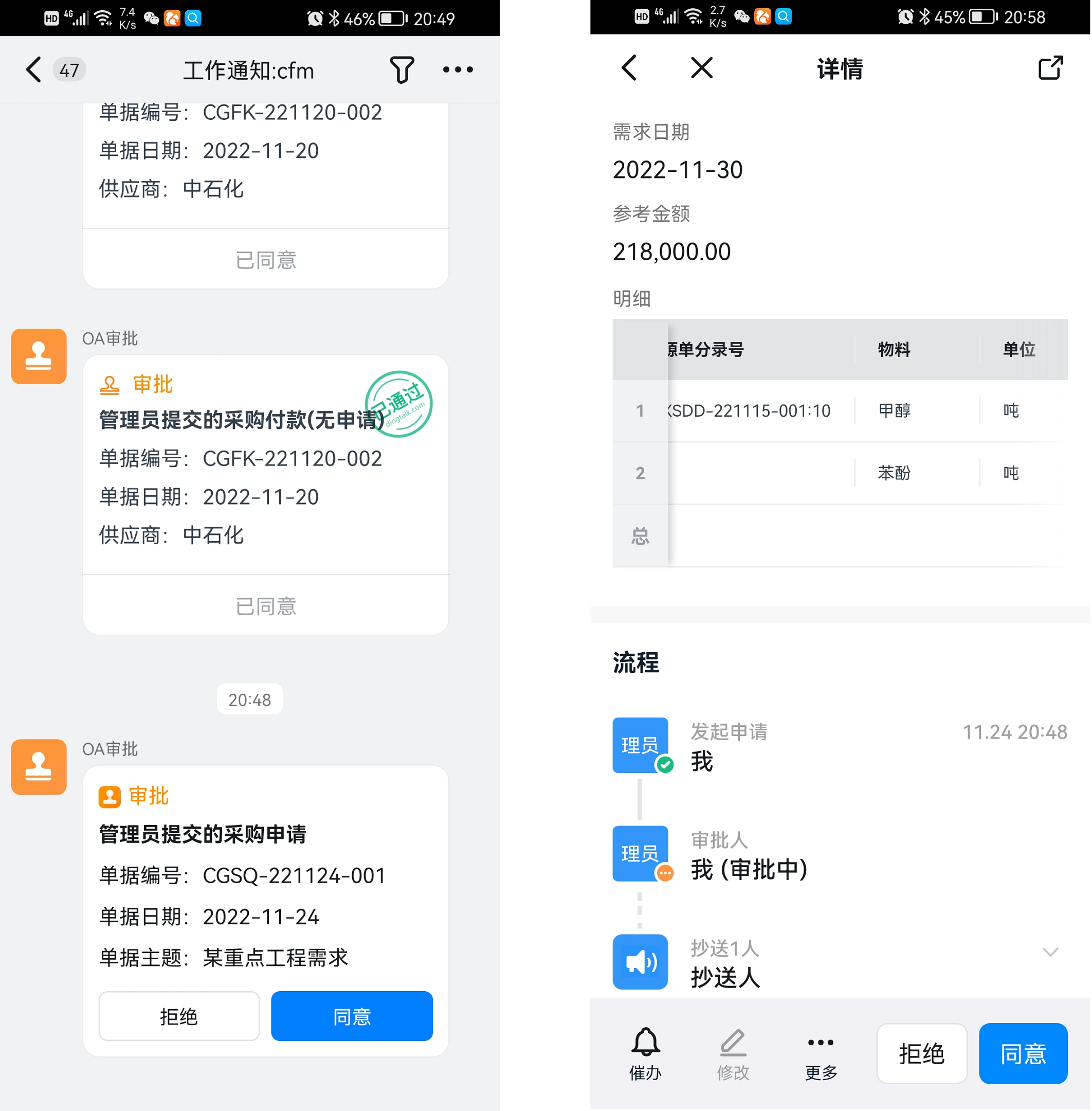 面向中小企业的进销存管理PSI和仓库管理系统WMS，基于十多年的中小企业管理经验，由ERP领域的资深专家设计 ...