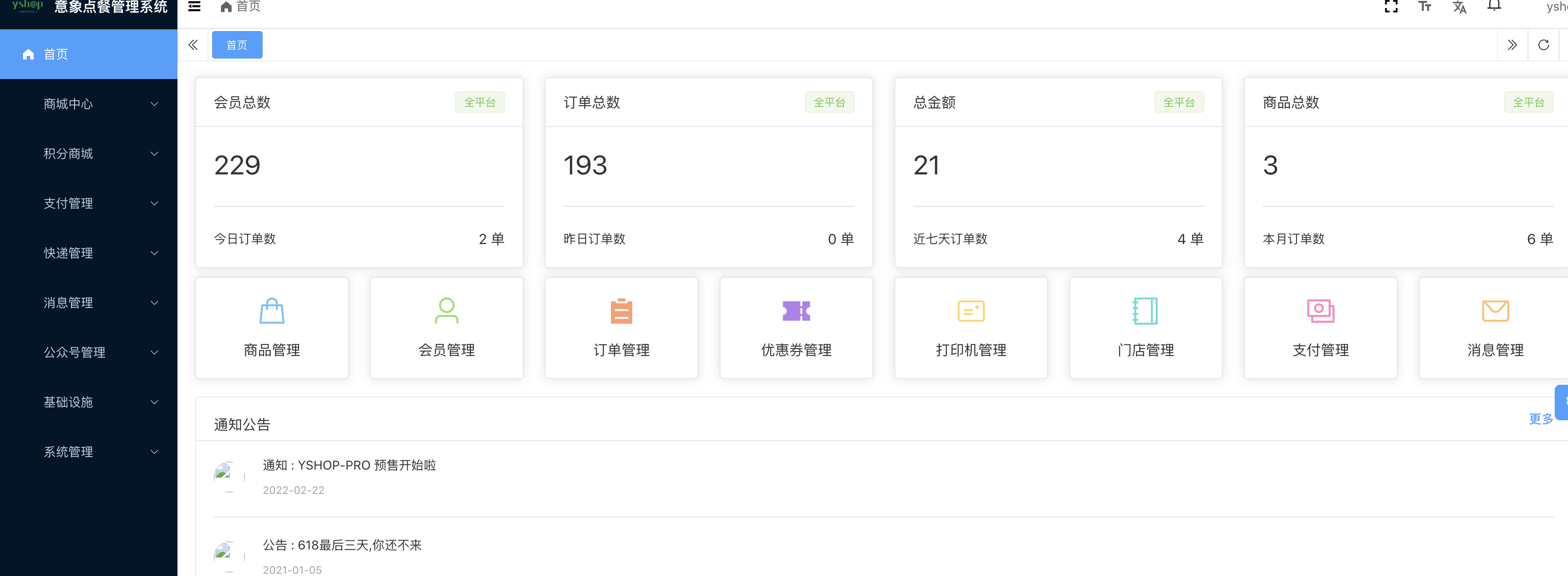 一个基于SpringBoot3和Vue3的前后端分离点餐系统，支持外卖与自取的小程序，多门店模式 ... ...