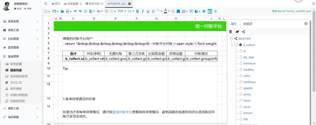 一个 Java EE 企业级快速开发平台，致力于打造中小企业最好用的开源免费的后台框架平台 ... ...