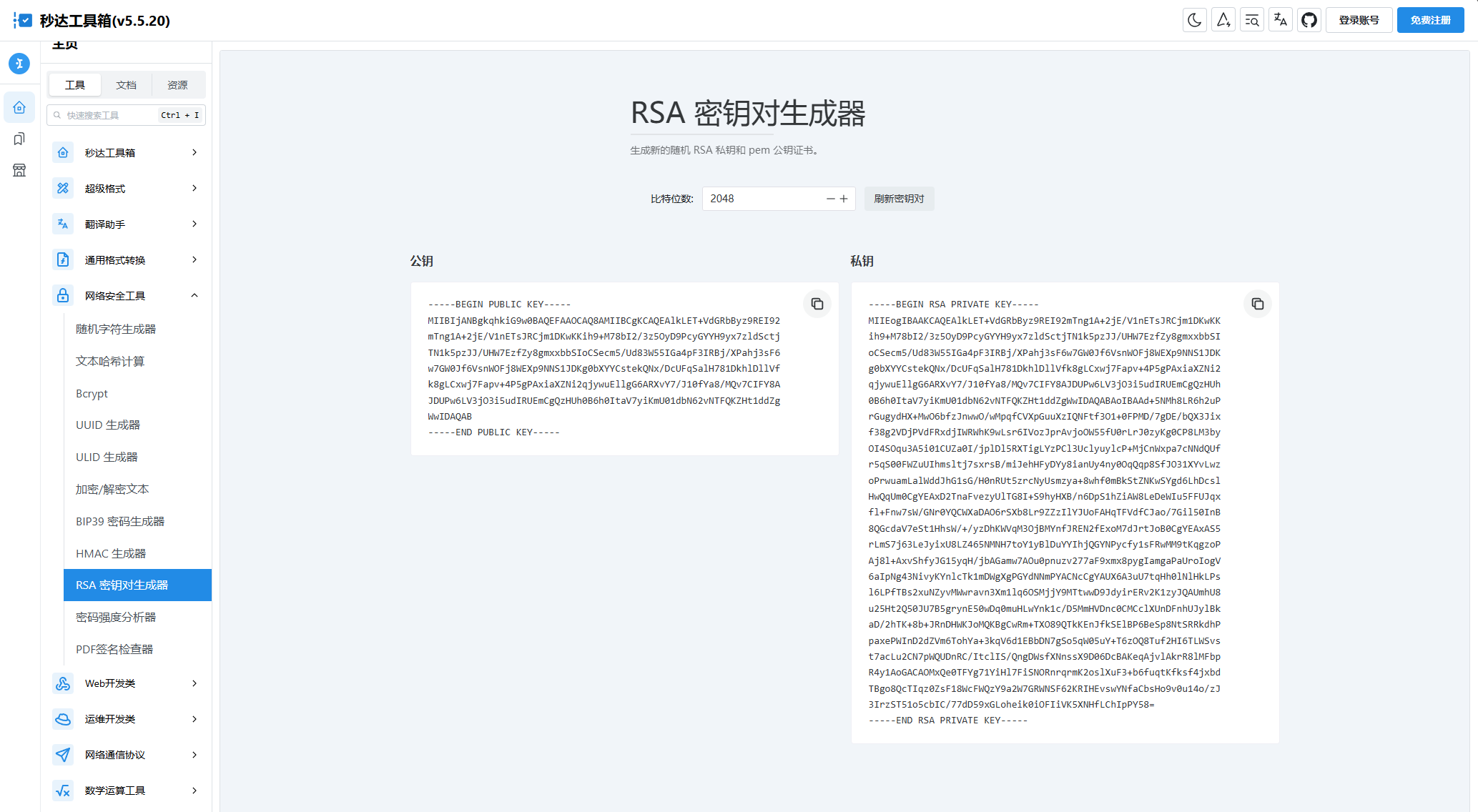 【秒达开源】多功能中文工具箱源码：自部署 全开源 轻量级跨平台 GPT级支持+高效UI+Docker ... ...