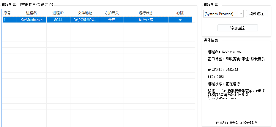 胖猫多进程软件守护自动重启 软件守护助手