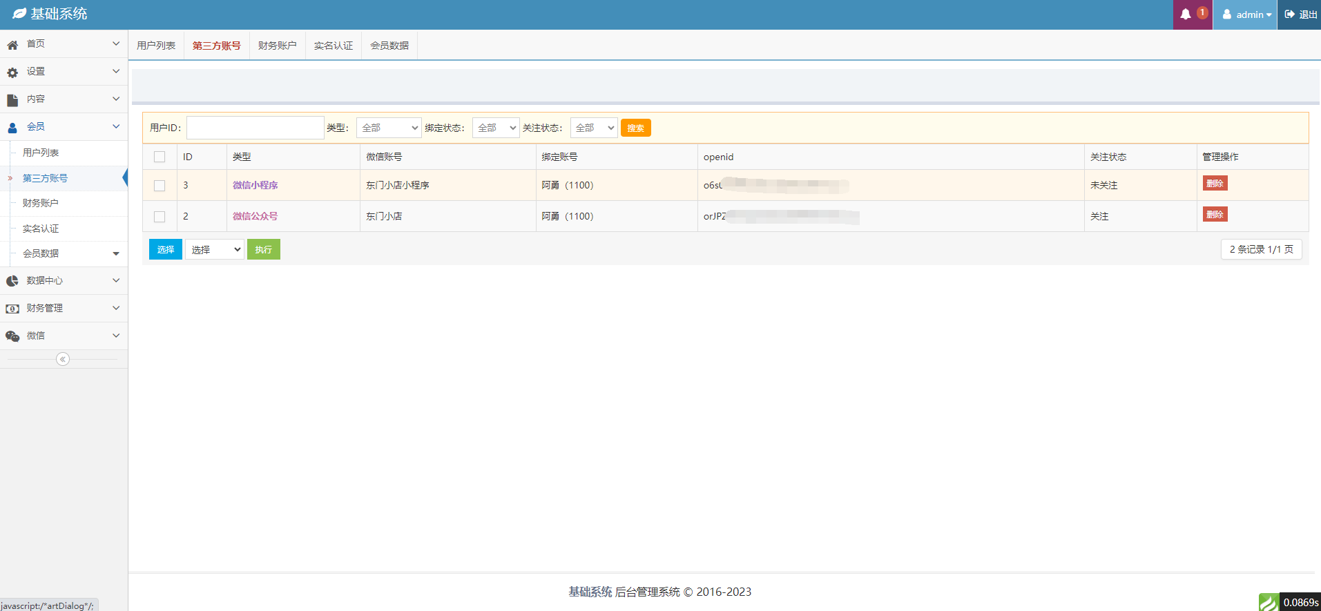 一款模块化、插件化、高性能的前后端分离架构敏捷开发框架