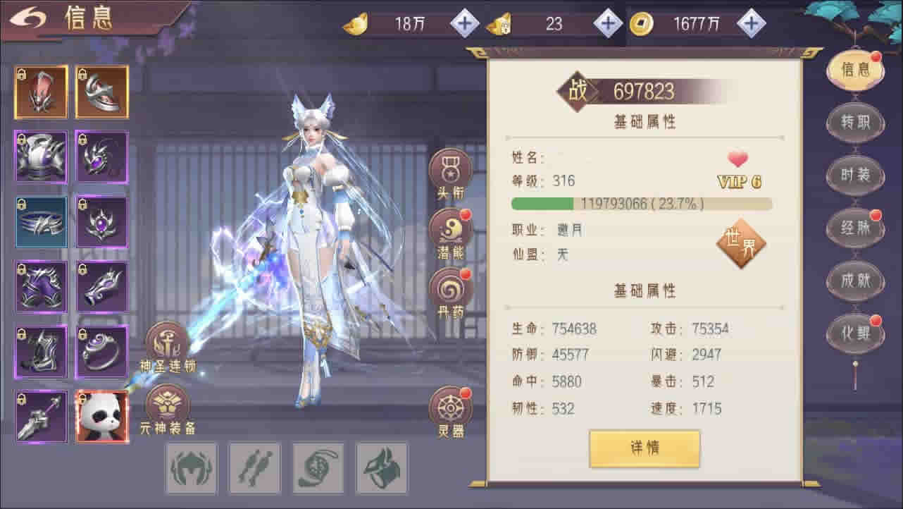 唯美3D仙侠手游【逆见苍穹2-剑舞乾坤多区跨服版】