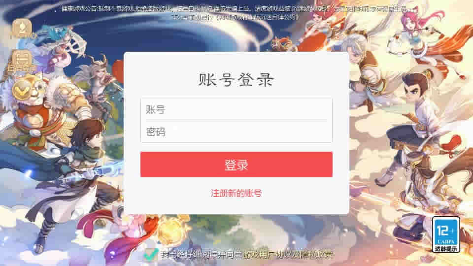 大话回合手游【最新引擎之缥缈六阶八卦修复版】