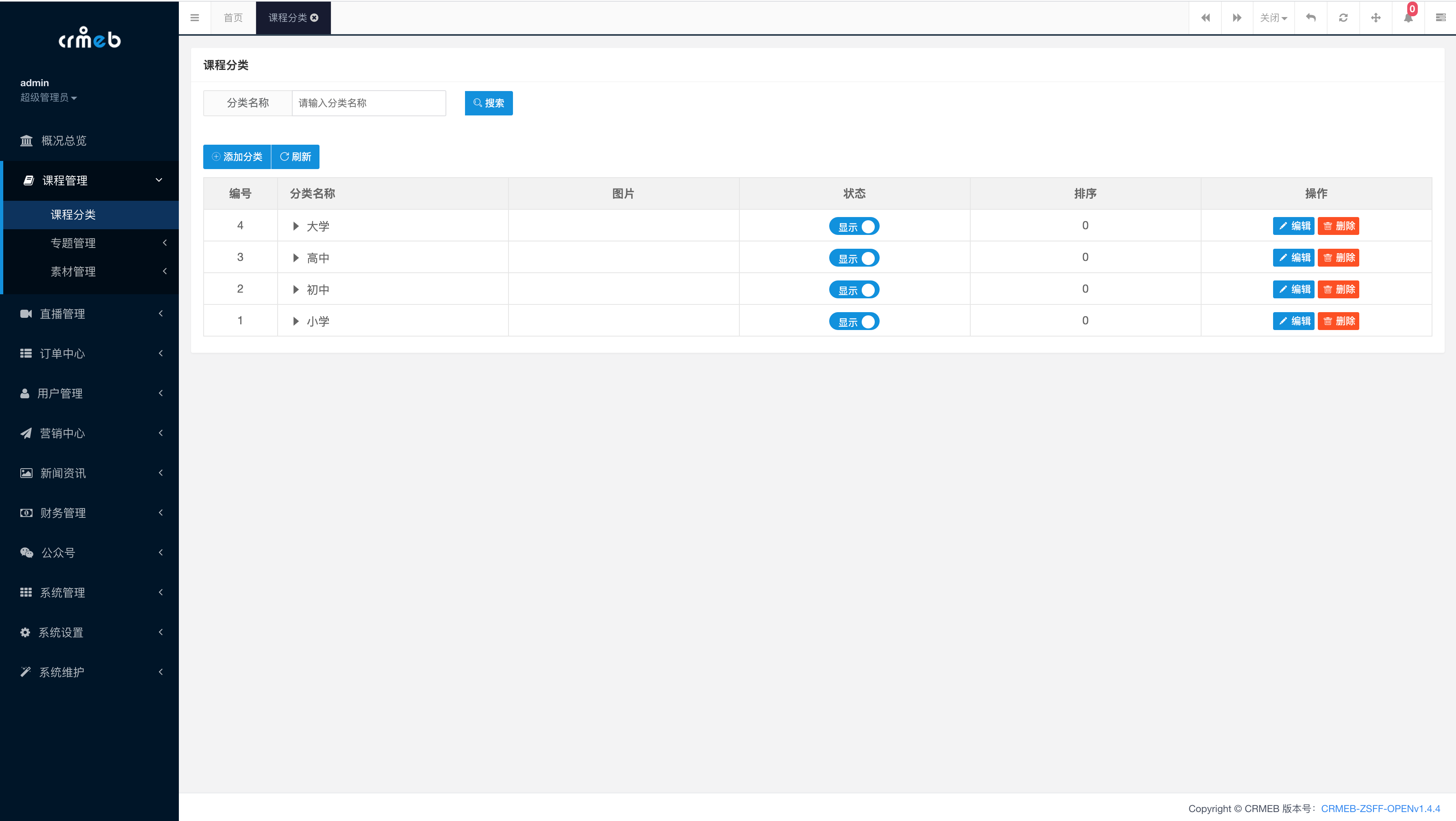 在线教育知识付费系统 基于ThinkPhp5.0+Vue开发的全开源知识付费系统（开源免费版本）  适合企业二次开发 ...