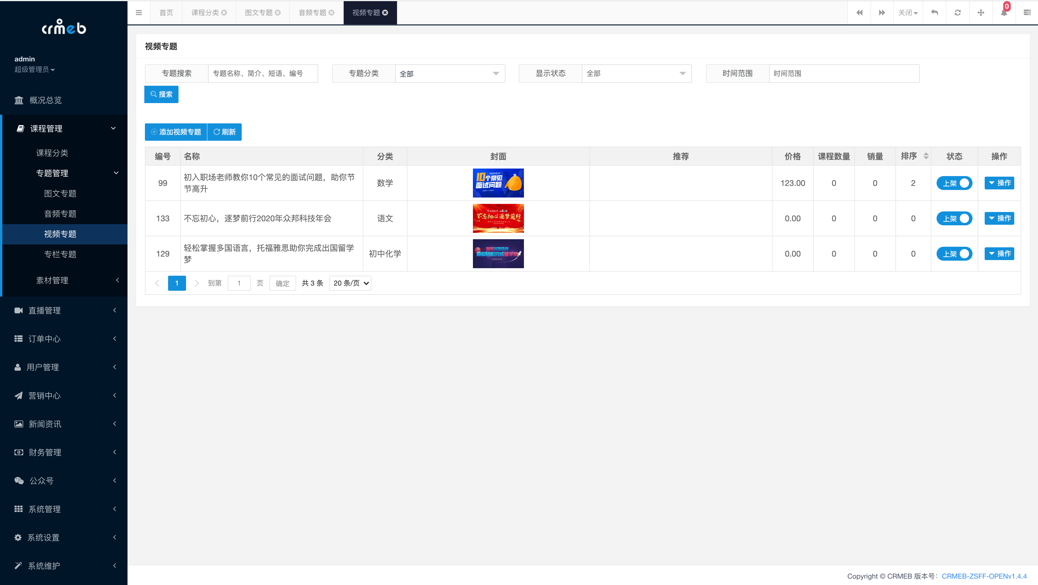 在线教育知识付费系统 基于ThinkPhp5.0+Vue开发的全开源知识付费系统（开源免费版本）  适合企业二次开发 ...