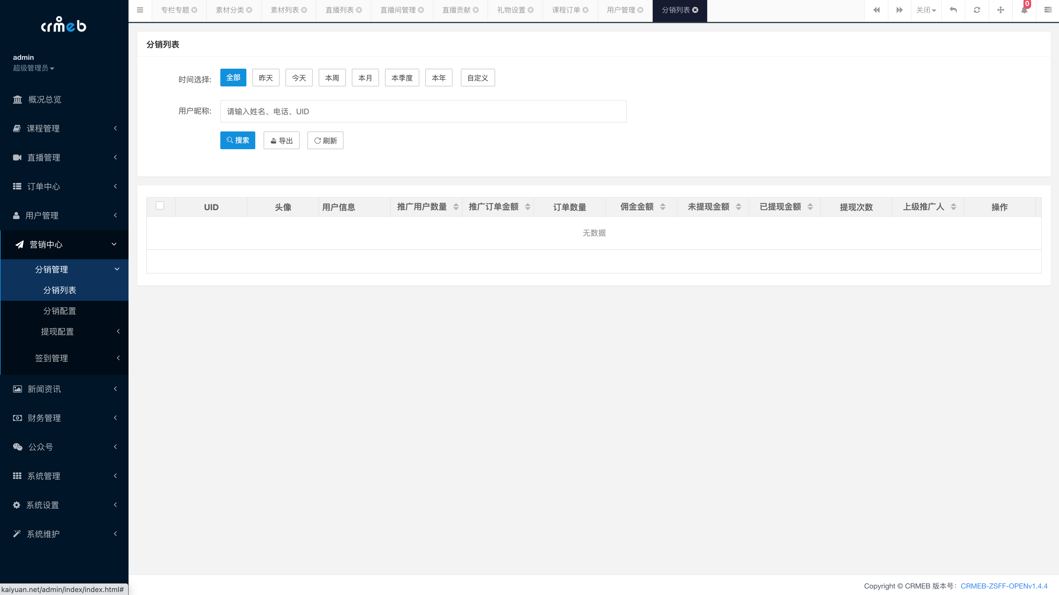 在线教育知识付费系统 基于ThinkPhp5.0+Vue开发的全开源知识付费系统（开源免费版本）  适合企业二次开发 ...