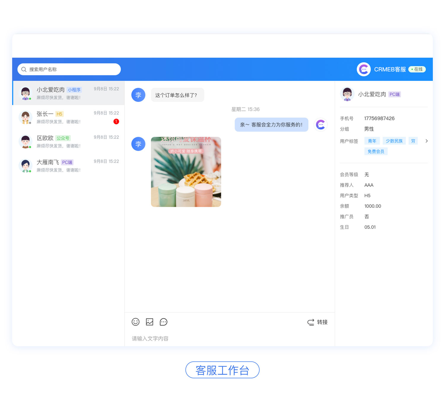 采用Swoole4+Tp6+Redis+Vue+Mysql开发的独立高性能客服系统 也是商家客户管理的工具 ...