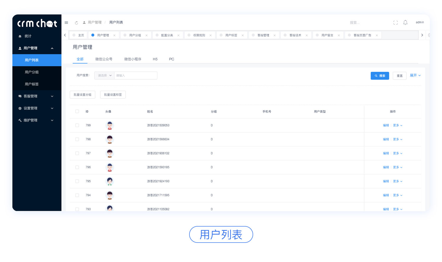 采用Swoole4+Tp6+Redis+Vue+Mysql开发的独立高性能客服系统 也是商家客户管理的工具 ...