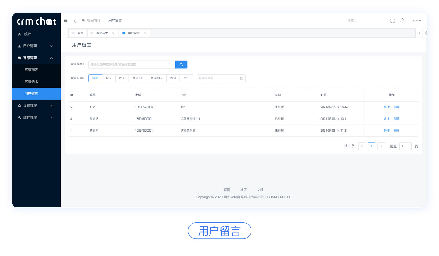 采用Swoole4+Tp6+Redis+Vue+Mysql开发的独立高性能客服系统 也是商家客户管理的工具 ...