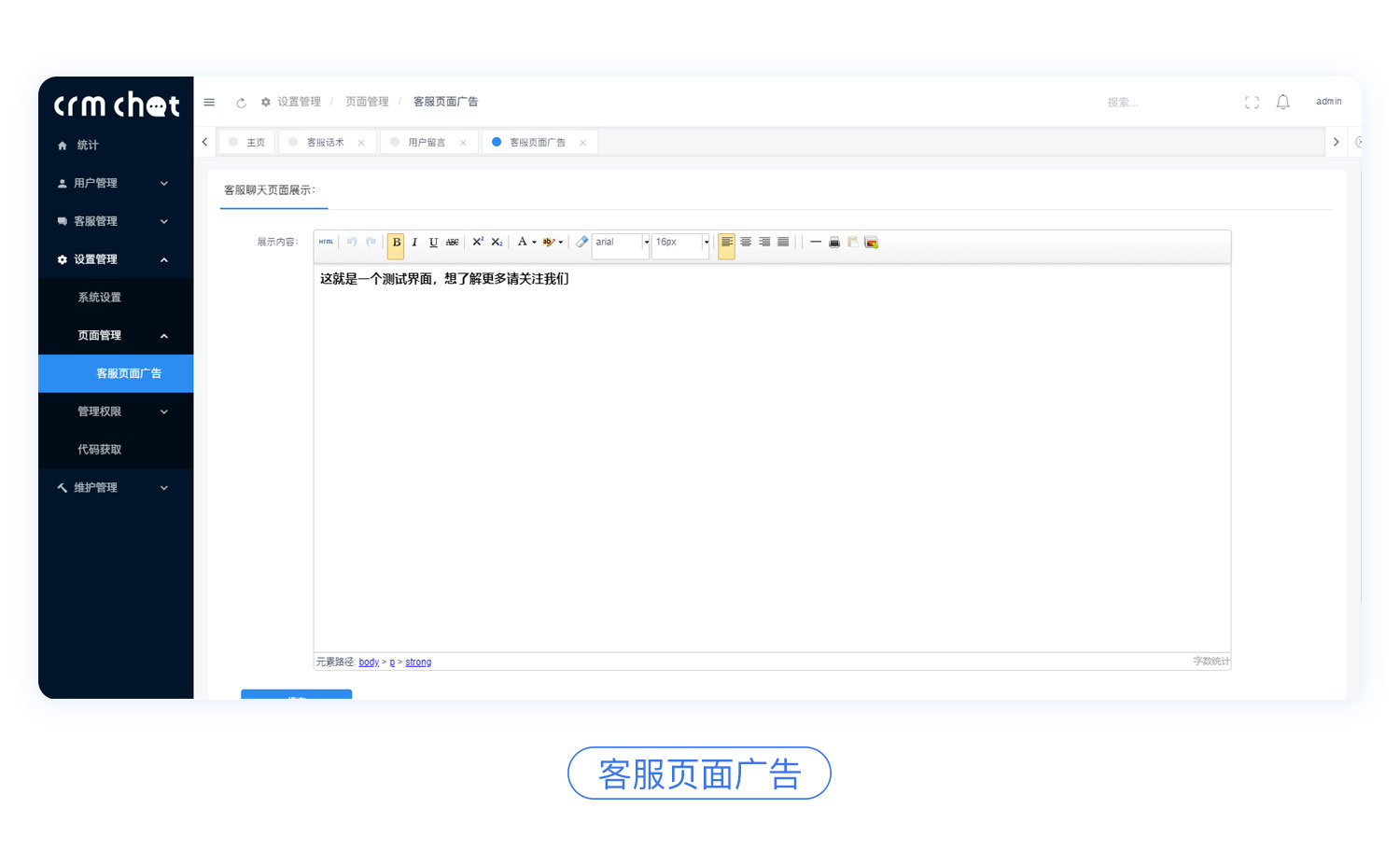 采用Swoole4+Tp6+Redis+Vue+Mysql开发的独立高性能客服系统 也是商家客户管理的工具 ...